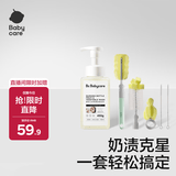 babycare奶瓶刷奶嘴刷便携奶瓶清洗刷杯刷吸管刷海绵刷抗菌刷 奶清+刷套装