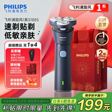 飞利浦（PHILIPS）剃须刀电动剃须刀飞利浦原装进口刮胡刀飞利浦电动剃须刀胡须刀剃胡刀官方旗舰店送男友生日礼物 【新品款式】旋风1系 蓝星紫