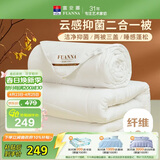 富安娜 倾芯 纤维被 二合一子母被加厚被子冬季 8.8斤 230*229cm 白色