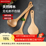 美厨（MAXCOOK）木炒铲锅铲木汤勺木饭勺锅铲 木铲 不粘锅铲 铲勺三件套MCCU647
