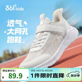 361°儿童运动鞋跑鞋2026夏季男女童3-12岁轻便大网孔跑鞋白34