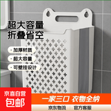 京东物流 可折叠脏衣篮特大号家用脏衣篓大容量浴室脏衣收纳筐 特大号 单个装 37*24*49.5cm 可放一家三口衣物 白色 1个 送无痕挂钩