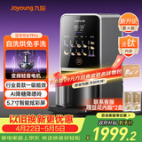 九阳（Joyoung）【2026年新升级K7Pro紫火版】洗烘一体预约豆浆机变频轻音低嘌呤浆含钛内胆2-4人家用破壁机料理机