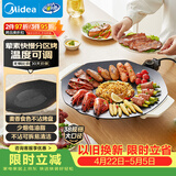 美的（Midea）烧烤炉 电烤盘 家用电煎锅 多功能锅烤串韩式烤肉一体不沾 室内户外轻油少烟煎烤锅JKE3852