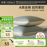 水星家纺枕套全棉枕头套100%纯棉A类枕头罩一对装双人家用48x74cm青
