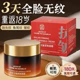 同仁堂抗皱紧致面霜抗衰老去皱纹去法令纹去抬头纹去川字保湿男士护肤品 1瓶装【无惧皱纹 紧致淡纹】