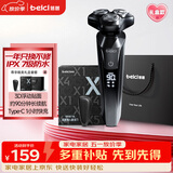 蓓慈(beici)剃须刀男士电动刮胡刀自动胡须刀旋转式送男友送老公送父亲爸爸生日礼物X4礼盒装