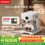 柏翠(petrus) 咖啡机意式浓缩家用小型半自动蒸汽打奶泡PE3833海盐小方 