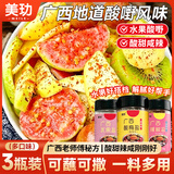 美玏沾水果配料酸嘢水果专用酸梅粉辣椒盐甘草盐组合装470克