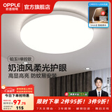 欧普照明（OPPLE）卧室吸顶灯具走廊灯过道灯阳台玄关灯简约小吸顶灯三防一体快装 呵护光【白光】24W/2000lm直径40cm