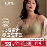 十月结晶孕妇哺乳内衣孕期怀孕期聚拢产后胸罩喂奶专用哺乳文胸 秋波绿【5D零感】 XL【90D-95F】