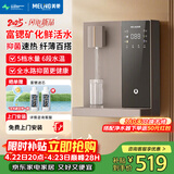 美菱（MeiLing）壁挂管线机即热净饮机家用高端净水器伴侣 富锶矿化滤芯壁挂式饮水机台式加热直饮水机MYG-335
