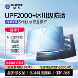 航天适用别克君威/凯越/世纪/微蓝7遮阳挡汽车遮阳前挡车窗防晒隔热