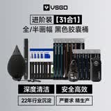 VSGO微高ALL-Plus全方位相机清洁进阶装 全画幅/半画幅cmos清洁套装 适用索尼尼康富士徕卡 黑色胶囊桶