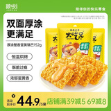 粮悦（LIRAY）大吃兄锅巴糯米蟹香蛋黄152g*3袋办公室休闲零食出游小吃独立包装