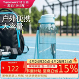 特百惠（Tupperware）乐活750ml塑料杯男女士学生运动吸管水杯子大容量泡茶杯 马卡蓝