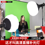 摄影怪兵器 HK-200W直播补光灯LED柔光灯专业直播间灯光设备套装视频拍摄打光灯摄像拍照柔光球形