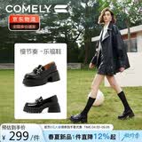 康莉（COMELY）厚底乐福鞋女春季新款增高百搭单鞋黑色JK英伦风小皮鞋 黑色 37