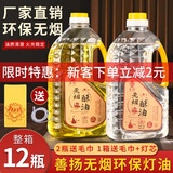 善扬台湾菩提酥油福田油酥油灯专用酥油无味无烟酥油灯供佛长明灯家用灯油液体灯油 更优惠-黄色【2升10瓶装】送灯芯+佛巾