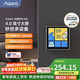 Aqara绿米联创智能妙控开关S1E智能家庭中控屏已接入米家APP/HomeKit 皎月白(需搭配零线)