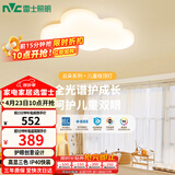 雷士（NVC）LED照明吸顶灯具高显卧室儿童全光谱创意童趣氛围健康护眼云朵