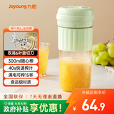 九阳（Joyoung）【生日礼物】榨汁杯 家用小型便携榨汁机 水果果蔬果汁机 辅食机搅拌杯多功能自动清洗LJ325绿 