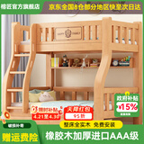 榕匠 橡胶木上下床纯实木双层床高低床男孩女孩上下铺儿童床子母床 爬梯款+书架+5CM椰棕床垫*2 1200mm*2000mm【升级加厚】