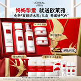 欧莱雅复颜洁面水乳礼盒套装燕窝酸补水护肤品化妆品母亲节礼物送女友
