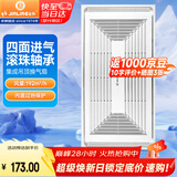 金羚（JINLING）排气扇集成吊顶换气扇厨房卫生间排风扇300*600 BPT10-23-36A