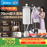 美的（Midea）【银离子】立式挂烫机40g/min大蒸汽2.5L水箱家用大功率电熨斗机便携手持熨烫机平烫商用YY2000