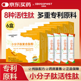 百草纪小分子肽活性肽粉复合肽海参肽大豆肽低聚蛋白肽营养品 【钜惠装】 5g*90袋 /6盒