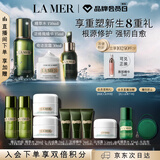 海蓝之谜（LA MER）修护经典套装(精萃水+面霜+精华)护肤品化妆品礼盒生日礼物送女友