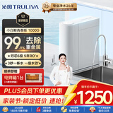 沁园家用净水器小白鲸青春版1000G 厨房专用台下用5年RO反渗透过滤器直饮净饮水一体机UR-S31020