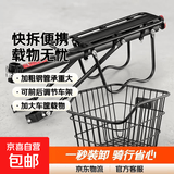 自行车后货架快拆折叠车尾架支架成人单车配件山地车后筐骑行装备 半快拆后货架+无盖车筐