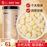 福东海 南杏仁250克 杏仁原味无添加 去皮不苦 可做杏仁粉露烘焙原料 