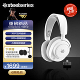 赛睿（SteelSeries）寒冰Nova7Gen2二代白色无线头戴式游戏电竞电脑耳机 2.4Ghz/蓝牙/3.5mm三模连接 AI降噪耳麦CS吃鸡
