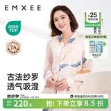 嫚熙（EMXEE）月子服孕妇睡衣产后家居服哺乳衣春秋季纱罗喂奶夏天 星河物语-两件套【无哺乳口】 XL【Noble高端系列】
