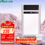 雷士（NVC）风暖浴霸换气照明一体2400W双电机取暖器107F集成吊顶卫浴