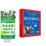 唐诗300首彩绘儿童注音版中国儿童共享的经典丛书正版7-10岁世界名著图书籍故事拼音读物小学生一二三四五六年级国学启蒙课外阅读书籍(中国环境标志产品 绿色印刷)