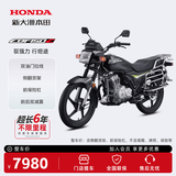 新大洲本田CBF150C经典跨骑燃油摩托车省油【门店提车】 珍珠黑【含侧翻货架】