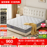 全友家居 床垫护脊独立袋装弹簧席梦思软硬适中床垫子1.8x2米乳胶床垫