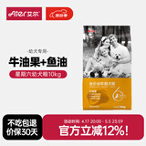 艾尔（Aier）狗粮 牛油果 泰迪金毛星期六犬粮 全价犬粮 宠物狗粮 牛油果幼犬粮10kg20斤