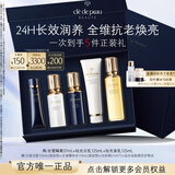 肌肤之钥（CPB）全明星抗老套组 长管隔离37mL+日乳125mL+夜乳125mL生日礼物