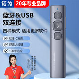 诺为N95 BLE蓝牙翻页笔可充电 PPT激光笔教师用投影遥控笔 多媒体无线演示器 电子教鞭笔