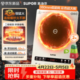 苏泊尔（SUPOR）风火轮系列电磁炉家用连续猛火电陶炉二级能效电磁灶电池炉电炉一体炫彩微晶整板电火灶C22-IA855D