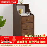 家逸实木床头柜卧室床边超窄柜带抽屉储物柜子现代简约小户型家用款柜