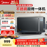 美的（Midea）微碳系列微波炉家用微烤一体机不锈钢内胆一级能效平板25升解冻解热PC23M8
