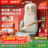 凯伦诗（CLORIS）智能双芯全身按摩垫 颈椎按摩器肩颈腰部腰背部 汽车用热敷按摩靠垫 送妈妈母亲节礼物S990