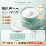 Bb LABORATORIES苾莱宝复活草2.0面膜175g 抗皱紧致补水送礼