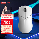 联想（Lenovo）拯救者M6X无线游戏鼠标电竞有线/2.4G双模充电轻量化人体工学设计中小手爬握抓握 冰魄白